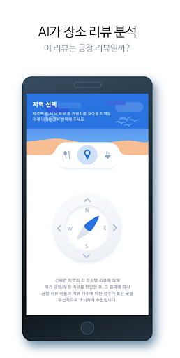 제주도 투어 가이드 : 관광지 추천 앱 Screen 2