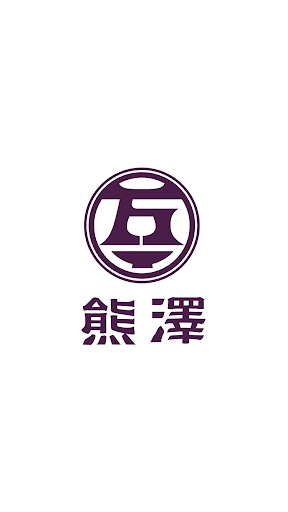 Android application よろずや熊澤グループ公式アプリ screenshort