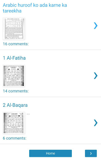 Telugu Quran Urdu awaz Screen 2