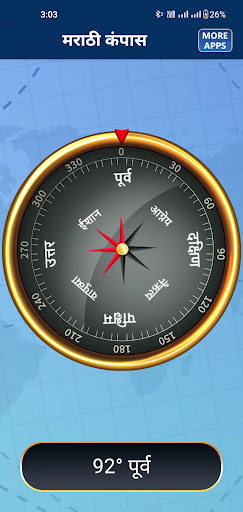 Marathi Compass 2023 Screen 2