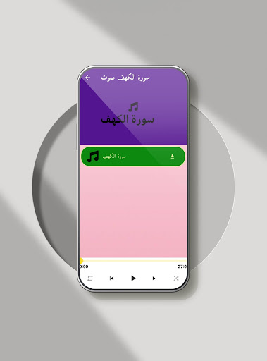 Android application سورة الكهف مكتوبة screenshort