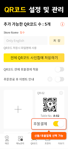 핀메뉴 관리 (스마트폰) Screen 3