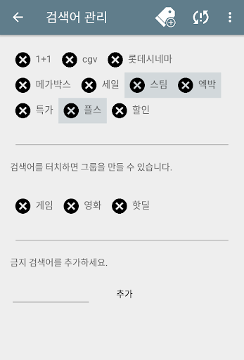 쇼핑캐치: 핫딜 도우미 Screen 2