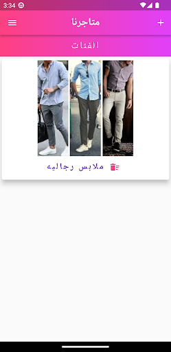 الكترو ماركت للبائعين Screen 2