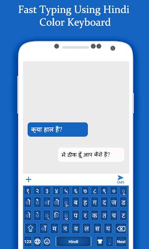 Android application Hindi Keyboard screenshort
