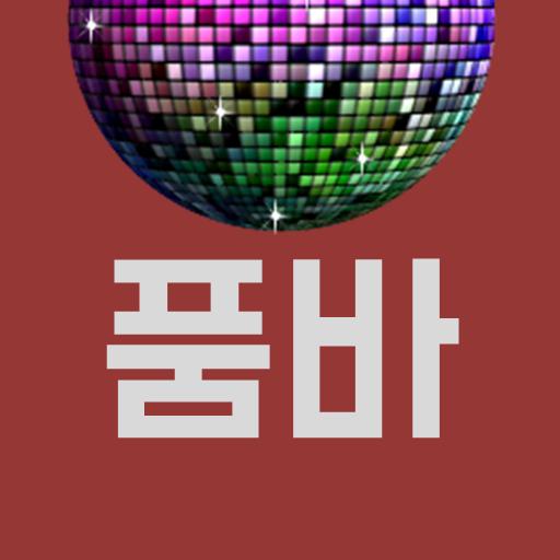 품바 공연 모아보기 logo