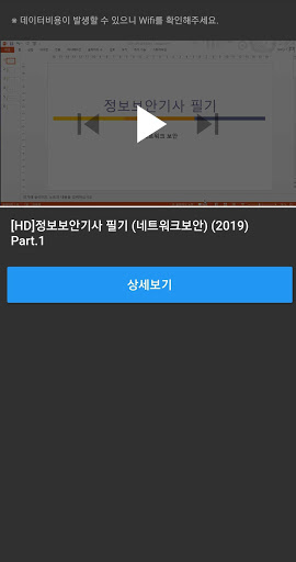 아이티동스쿨 Screen 3