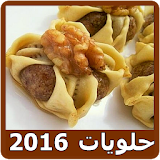 حلويات عيد الفطر 2016 icon