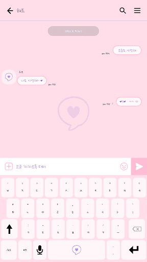 카카오톡 테마 - 심플 말풍선 하트_핑크퍼플 Screen 3