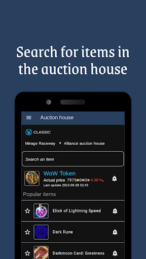 Android application AuctionHouse companion screenshort