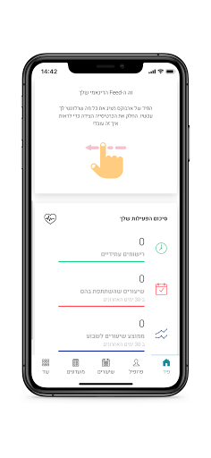 אימונוי Screen 3