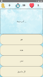 أسئلة لغة عربية الصف الرابع