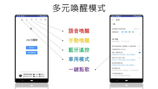 Android application 小K聲控 - 點播 KKBOX 的歌曲 screenshort