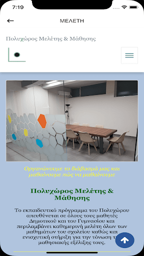 Πολυχώρος Γνώσης Screen 3
