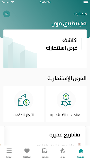 فرص Screen 2