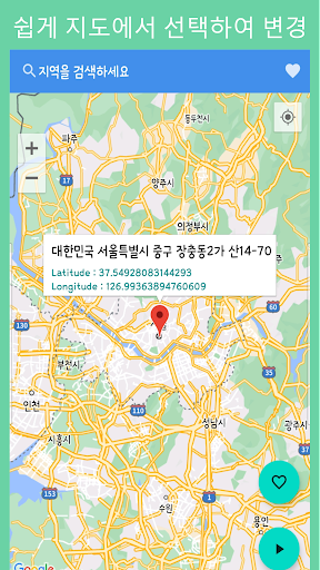 FakeGPS 2023 - MockGPS 가짜위치 Screen 2