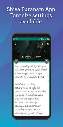 Shiva puranam in Telugu Screen 2