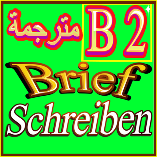 Brief schreiben b2 logo