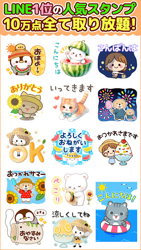 有名スタンプ取り放題【Push！】 Screen 2