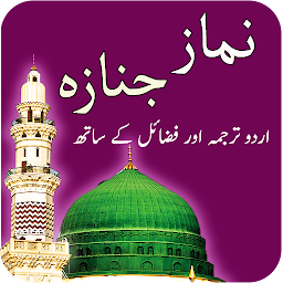 Icon image Namaz-e-Janaza Offline Book