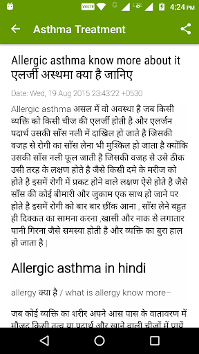 Asthma Treatment in Hindi
