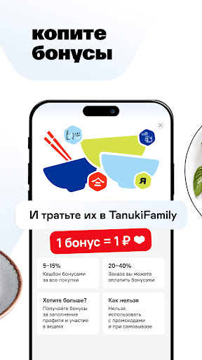 TanukiFamily — доставка еды screenshot 3