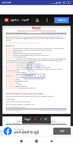 Updated Punjab Patwari Pc Android App Mod Download 21