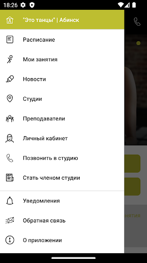 Это танцы Screen 3