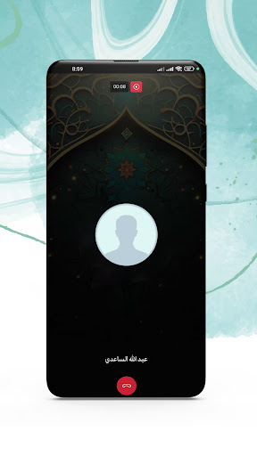 المصطفى screenshot 3