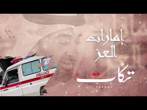 Android application فرقة تكات يما تعاليلي 2024 screenshort