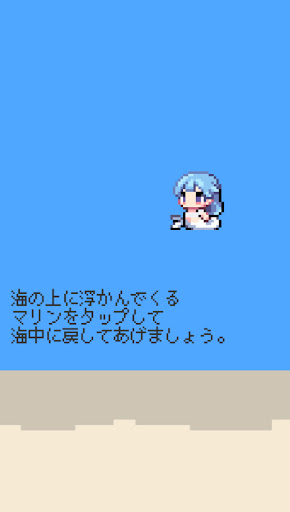 Marine Marin -マリーンマリン- Screen 3