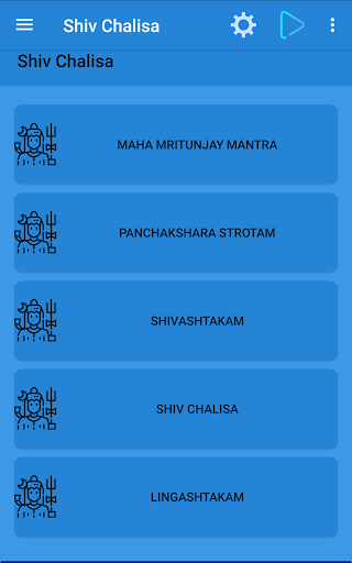 Shiv Chalisa Screenshot 1 - AppWisp.com