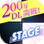 Cover Image of Download ピアノタイルステージ 「ピアノタイル」の日本版。大人気無料リズムゲーム「ピアステ」は音ゲーの決定版 1.7.24 APK