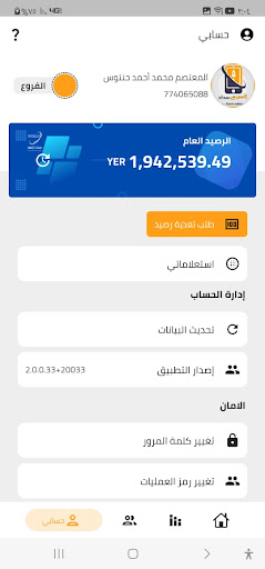 Android application السريع سداد screenshort