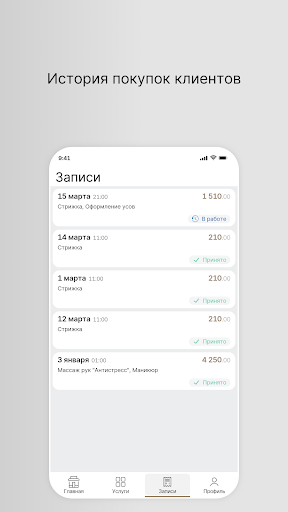 ЭСТЭ: Центр Красоты Screen 3