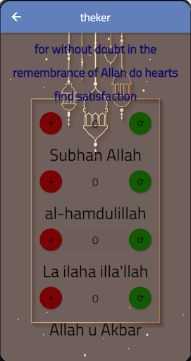ramadan رمضان app Screen 2