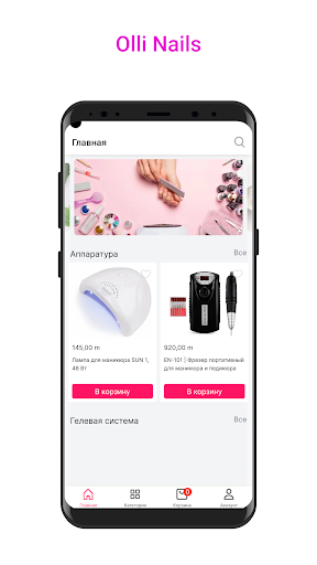 Android application Olli Nails screenshort