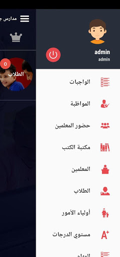 مدارس جوهرة كربلاء الاهلية Screen 2