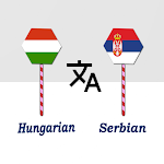 Cover Image of Herunterladen Hungarian Serbian Translator 1.0 APK