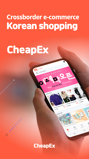 Android application CheapEx - Korean online market screenshort