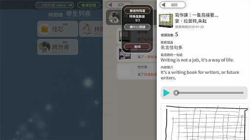教師版 閱讀學習平台 Screen 2