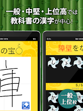 中学生漢字 手書き 読み方 勉強アプリ Google Play のアプリ