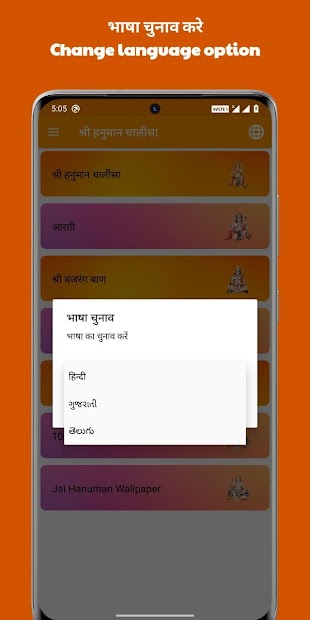 Captura 5 Hanuman Chalisa:हनुमान चालीसा and आरती with Audio android