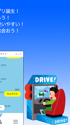 ゲームトーク〜好きなゲームで友達探し〜 Screen 2