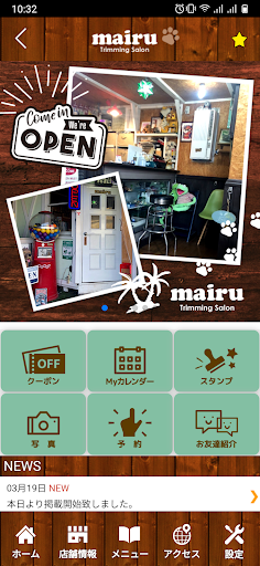 トリミングサロン mairu　公式アプリ Screen 2