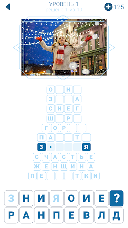 Game screenshot Зимние Слова hack