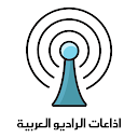 اذاعات الراديو العربية APK