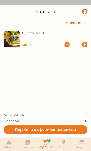 Android application Разносольный Темерницкий screenshort