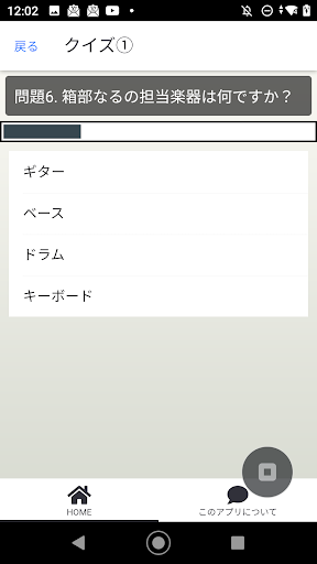 クイズ FOR イロドリミドリ-アニメ検定アプリ