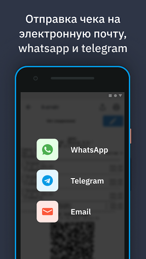 Webkassa Screen 3